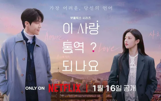 Baper Bareng Can This Love Be Translated?