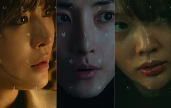 Poster Film Sister di Bagikan 